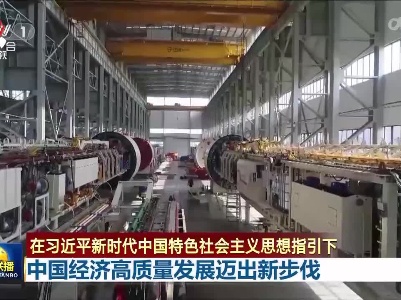 中央电视台《新闻联播》20220811