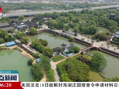 整点新闻20220819 16:00
