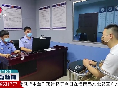 永丰：警方摧毁一洗钱团伙 涉案流水达3000多万元