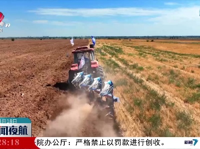 新型国产高速犁在新疆呼图壁县试验成功