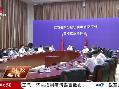 新闻夜航20220813