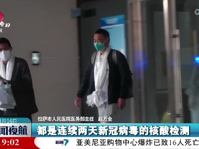 拉萨市方舱医院首批5名无症状感染者出舱