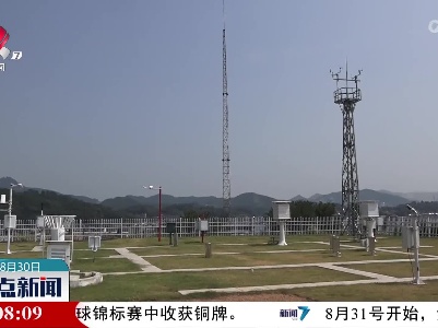 整点新闻20220830 14:00