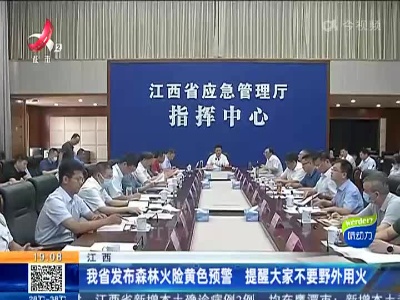 都市现场20220811