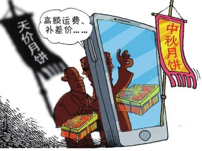 观察丨别让“天价月饼”和“国家规定”躲猫猫