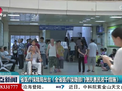 整点新闻20220810 10:00