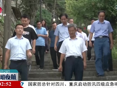 李华栋率调研组在九江开展专题民主监督调研