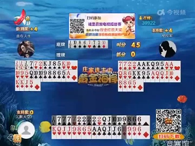 谁是赢家20220815