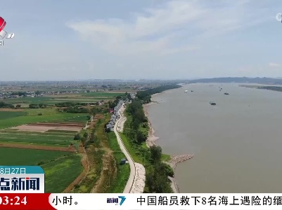 整点新闻20220827 16:00