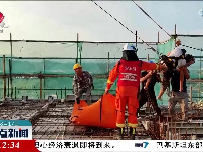 上饶：塔吊司机中暑昏迷 消防攀登高空施救