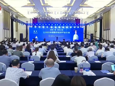 共话“数实融合” 助力江西创新发展