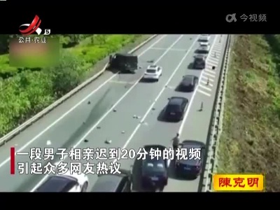 相亲路上遇事故 男子果断出手帮忙