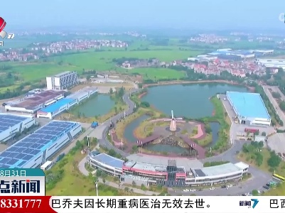 整点新闻20220831 16:00