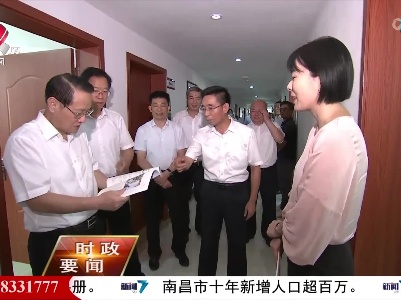 新闻夜航20220829