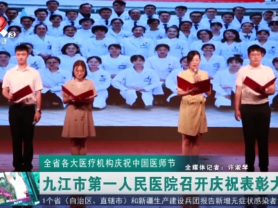 健康江西联播20220822
