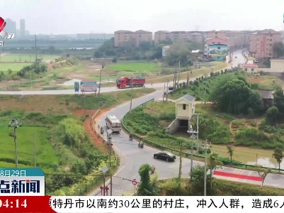 整点新闻20220829 12:00