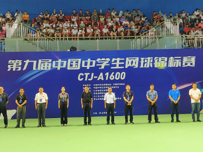 2022年第九届中国中学生网球锦标赛在九江开幕