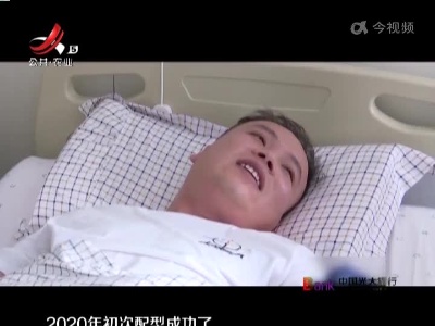 的哥捐献造血干细胞 救助白血病女孩