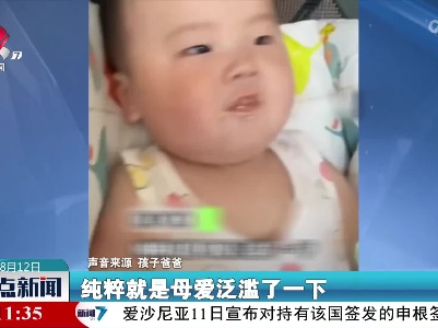 宝宝尝了都摇头之妈妈的厨艺