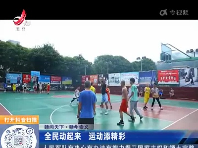 都市现场·午间版20220807