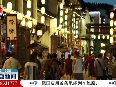 第二批国家级夜间文旅消费集聚区公布 江西6地入选