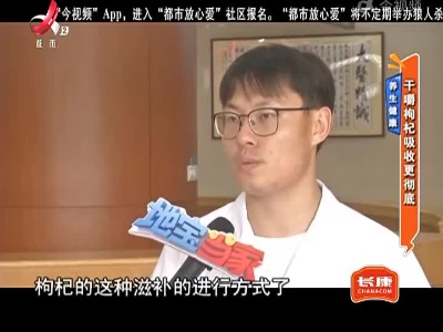 地宝当家20220826