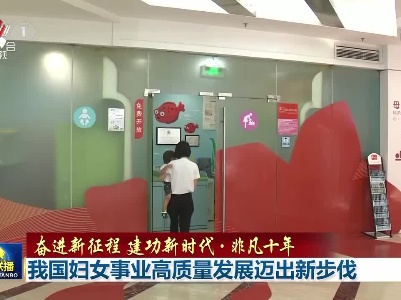 中央电视台《新闻联播》20220827