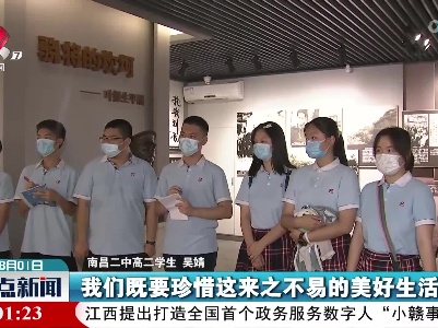 八一南昌起义95周年：铭记光辉历史 传承红色基因