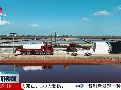 河北唐山：盐田美如画