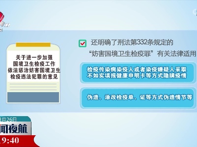 第九版健康申明卡：特别提醒
