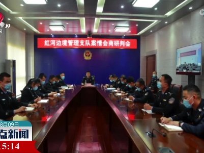 云南警方一举打掉5个跨境犯罪团伙