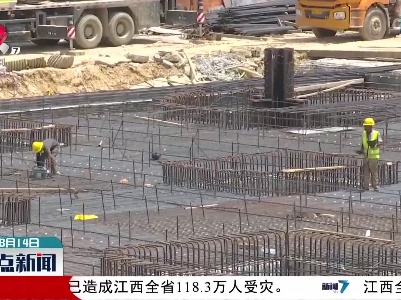 整点新闻20220814 16:00