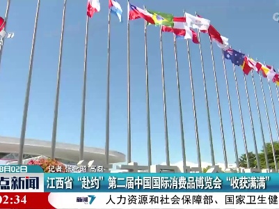 整点新闻20220802 10:00