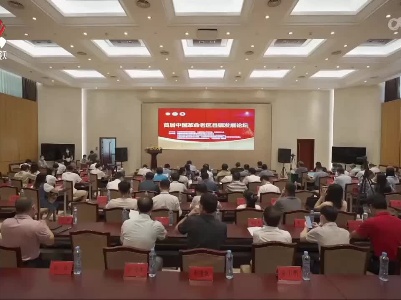 首届中国革命老区县镇发展论坛在井冈山举办