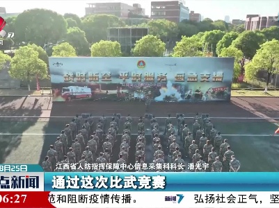整点新闻20220825 16:00