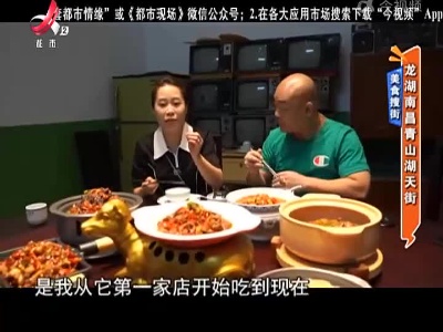 美食搜街：龙湖南昌青山湖天街