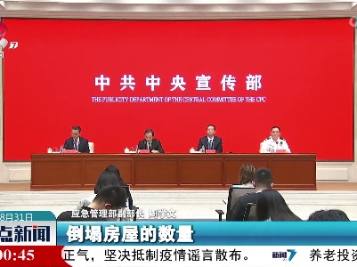 整点新闻20220831 12:00