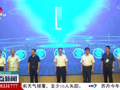 整点新闻20220820 16:00