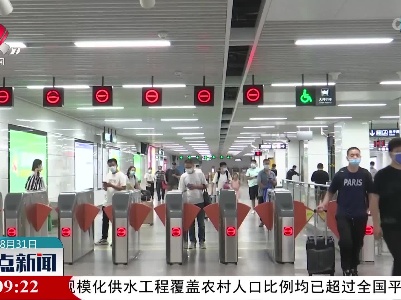 【又到开学季】护航新生入校 南昌地铁奏响开学序曲