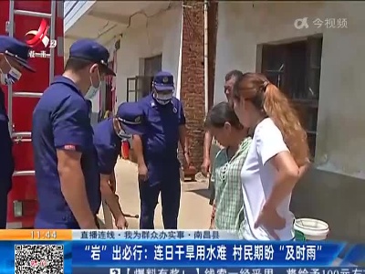 都市现场·午间版20220818
