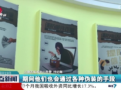 开学季即将到来 这份反诈提醒请接收