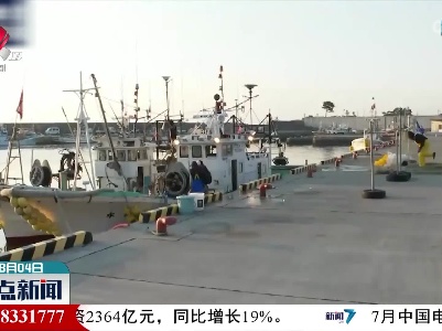整点新闻20220804 12:00