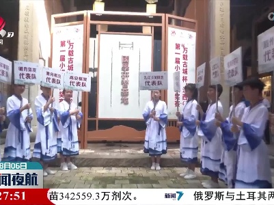 江西省第一届小棋王大奖赛在万载开赛