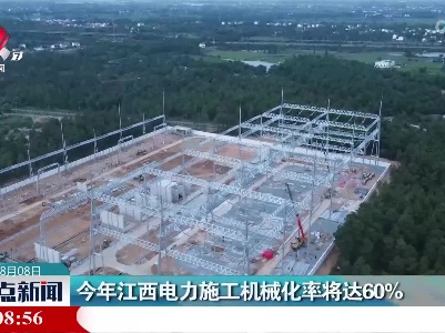 整点新闻20220808 10:00