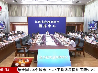 新闻夜航20220827