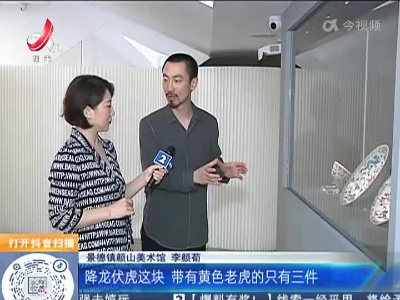 【家有收藏·历史上的红绿彩】漳州窑红绿彩 短暂而辉煌的历史印记