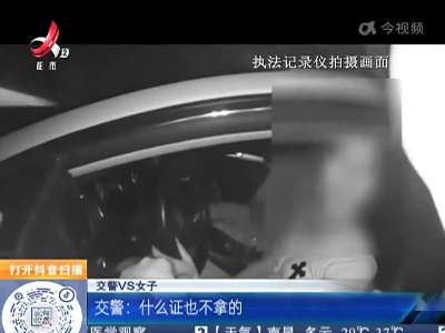 内蒙古巴彦淖尔：无证酒驾 女子出语“雷倒”民警