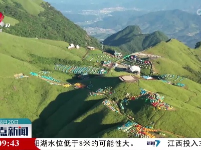 首届武功山全国大学生户外运动文化节开幕