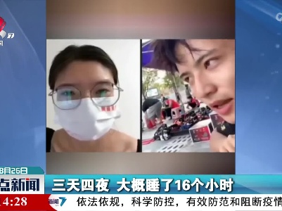 【英雄，英雄！】“我们00后能为国家贡献力量了”