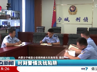 内蒙古警方捣毁一利用移动式“GOIP”设备实施诈骗犯罪团伙